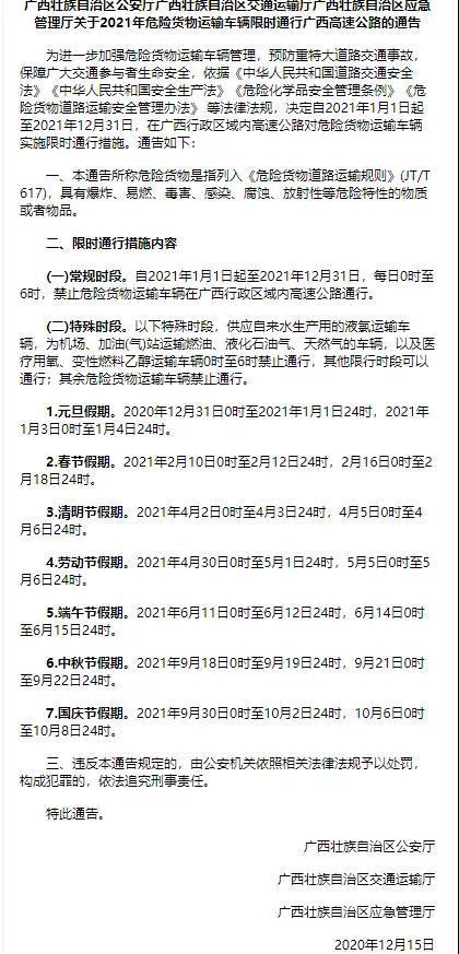 國際<a href='http://m.semtea.cn' title='危險品貨運' >危險品貨運</a>
